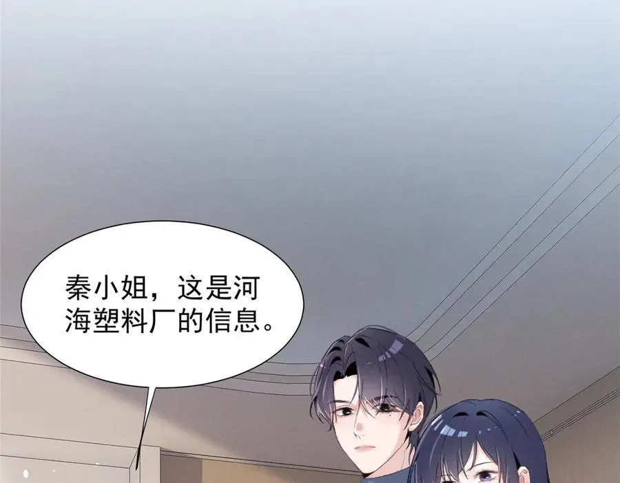 74 他可是有名人物 第40页