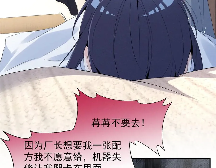 74 他可是有名人物 第42页