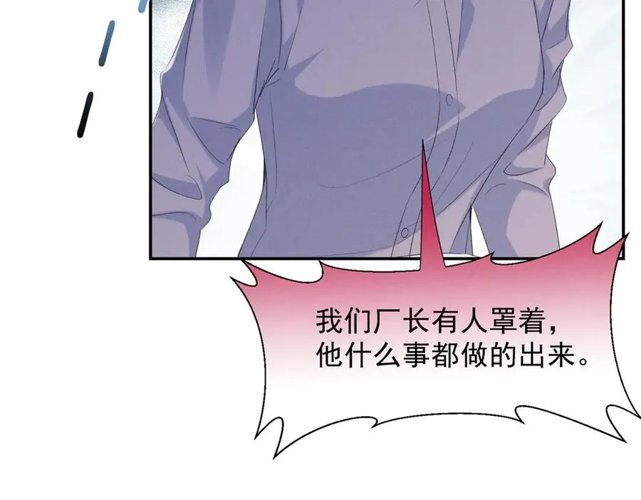 74 他可是有名人物 第44页