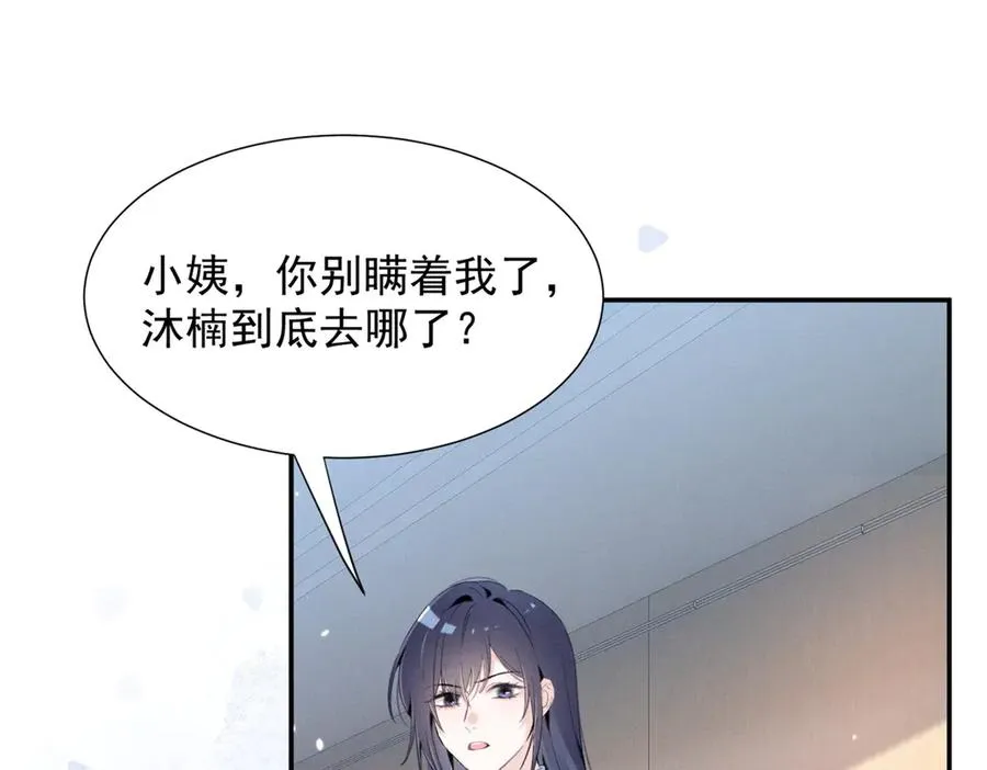 74 他可是有名人物 第48页