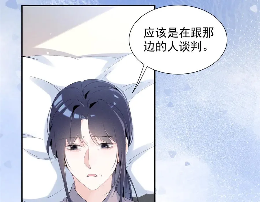 74 他可是有名人物 第50页