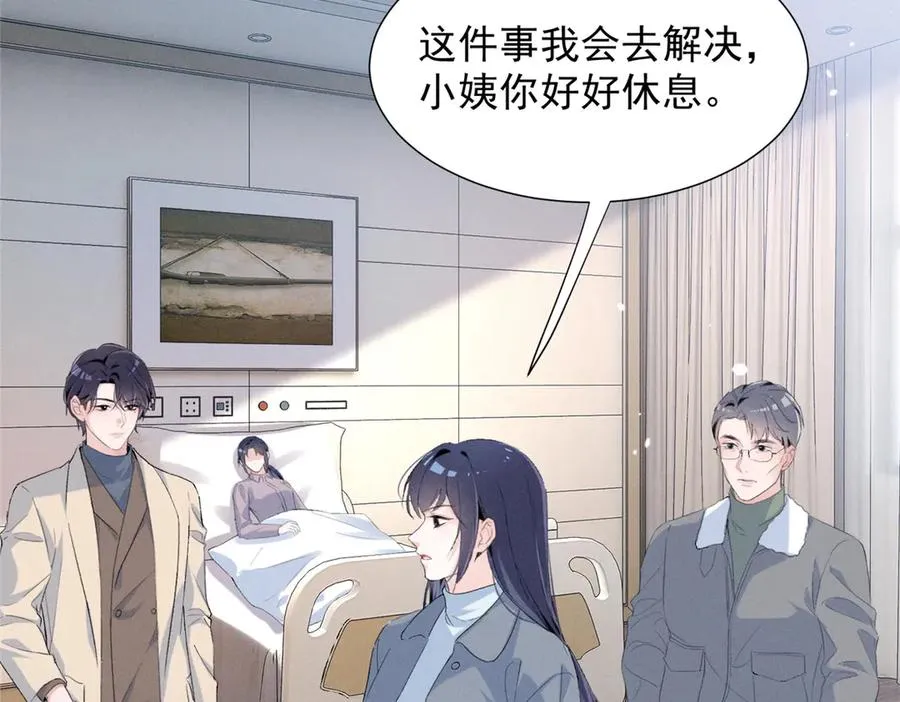 74 他可是有名人物 第52页