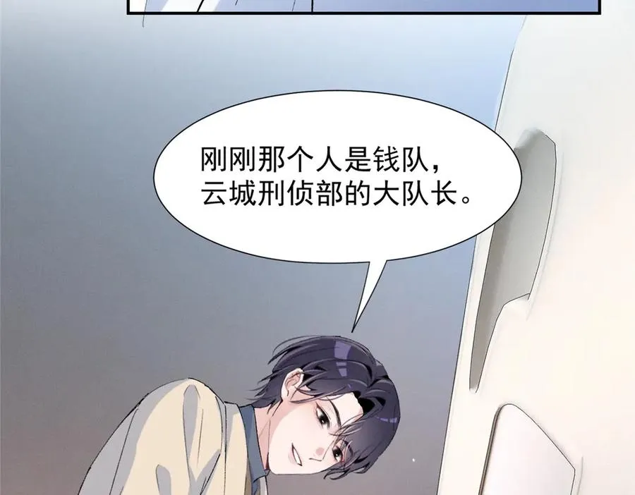 74 他可是有名人物 第56页