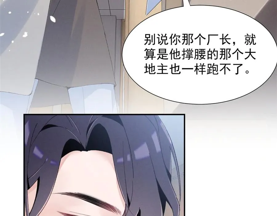 74 他可是有名人物 第58页