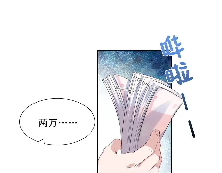 74 他可是有名人物 第66页