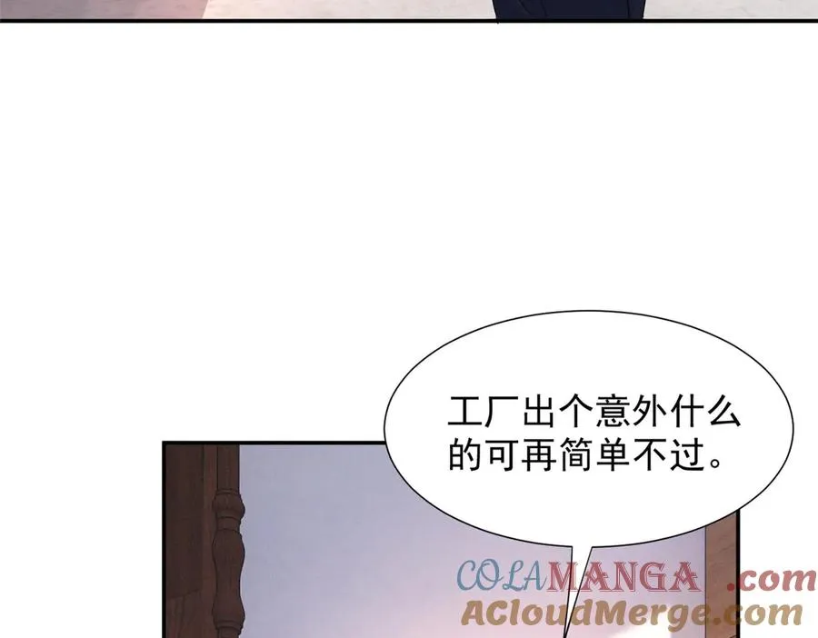 74 他可是有名人物 第77页