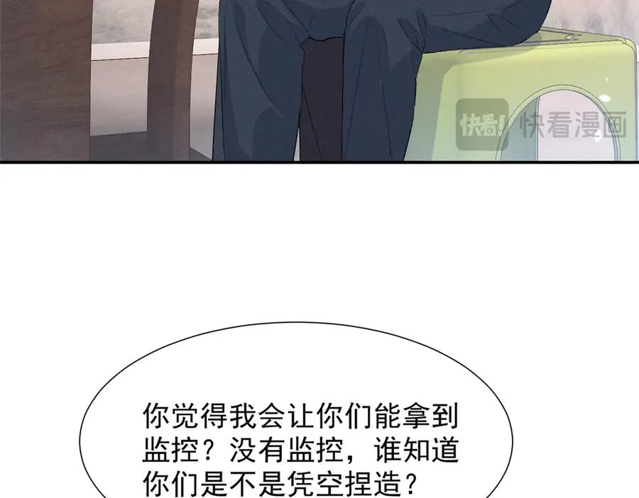 74 他可是有名人物 第82页