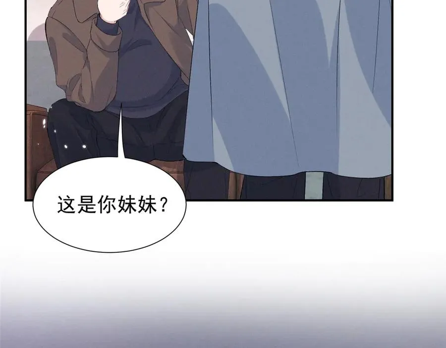 74 他可是有名人物 第84页