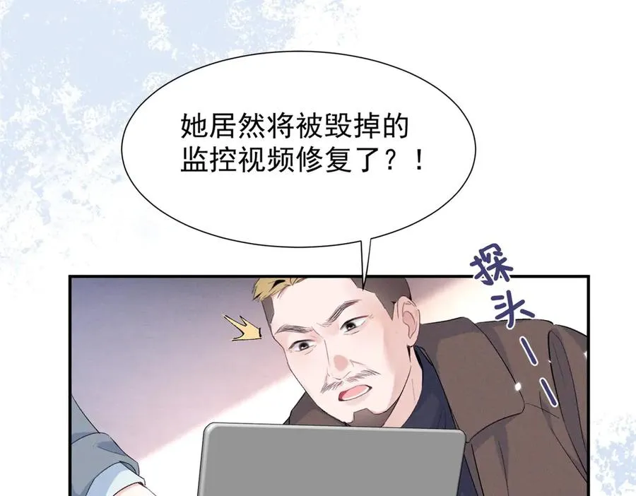 74 他可是有名人物 第87页