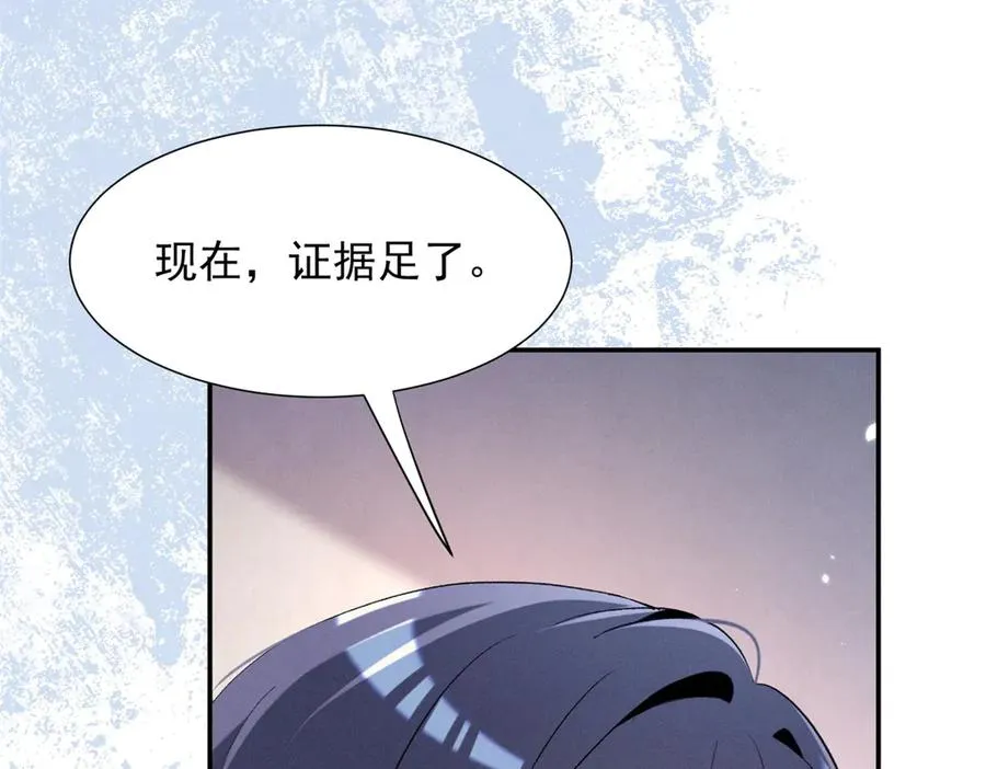 74 他可是有名人物 第91页