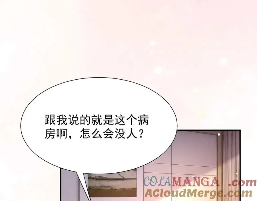 74 他可是有名人物 第97页