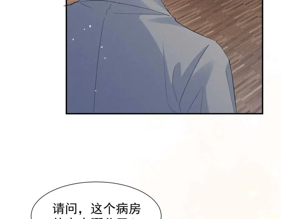 74 他可是有名人物 第99页