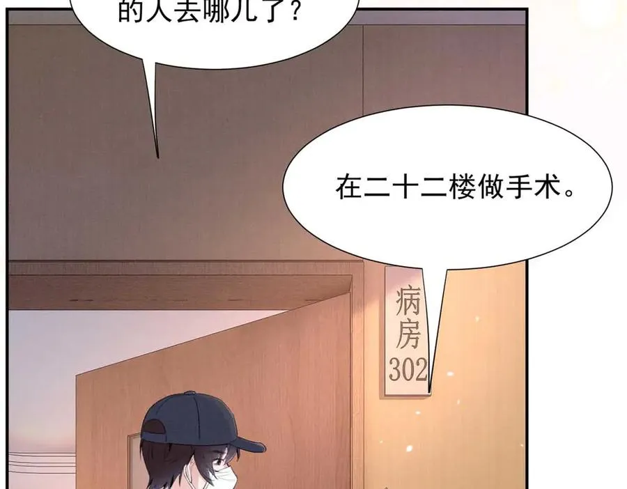 74 他可是有名人物 第100页