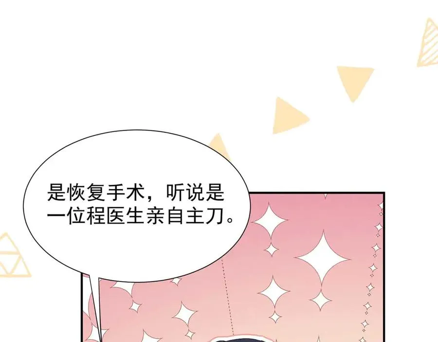 74 他可是有名人物 第102页