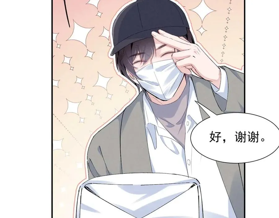 74 他可是有名人物 第103页