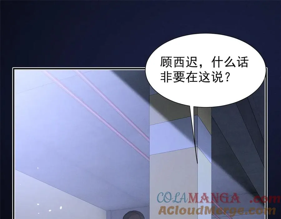 74 他可是有名人物 第109页