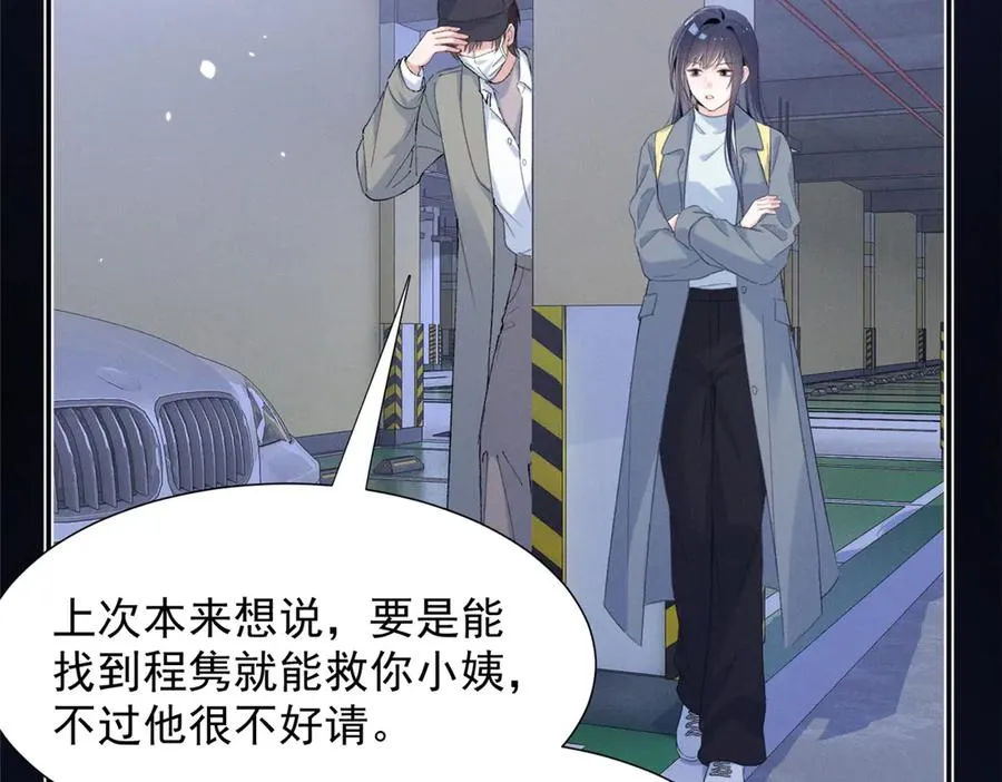 74 他可是有名人物 第110页
