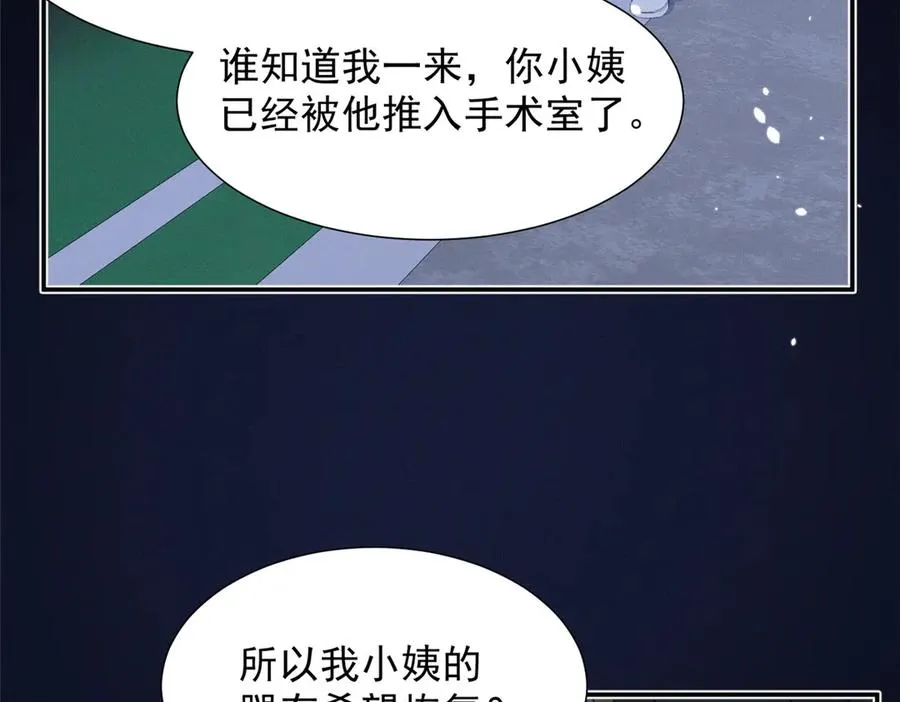 74 他可是有名人物 第111页
