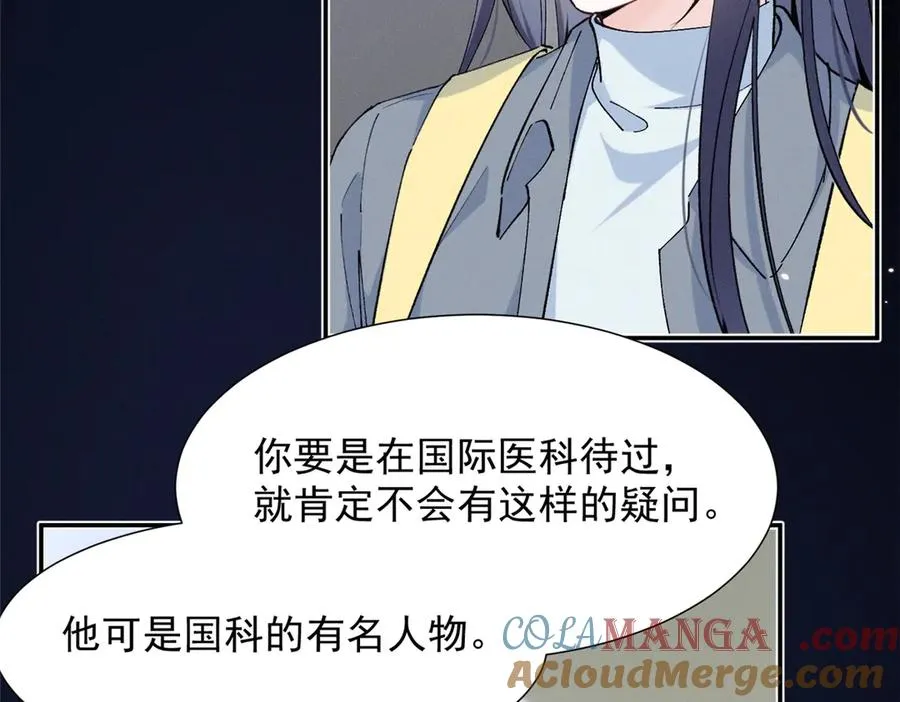 74 他可是有名人物 第113页