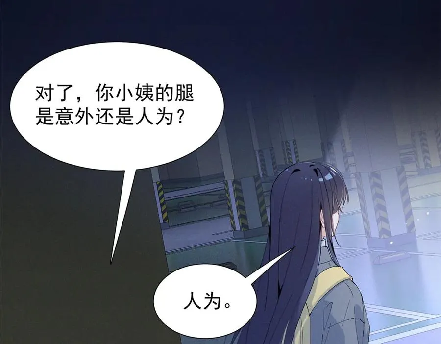 74 他可是有名人物 第116页