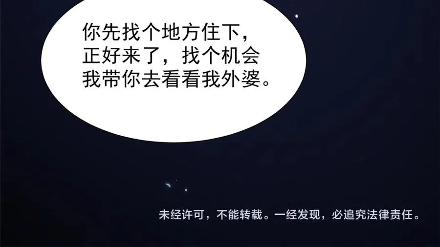 74 他可是有名人物 第122页