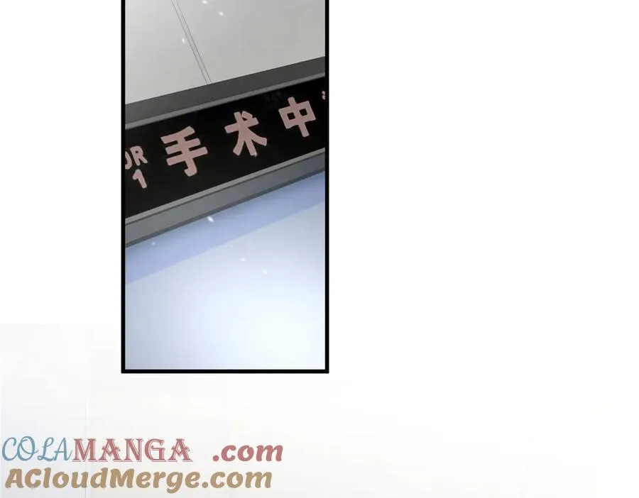 75 被揭露的真相 第13页