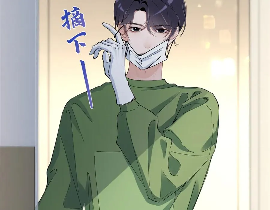 75 被揭露的真相 第15页