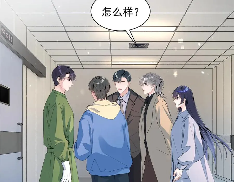 75 被揭露的真相 第18页