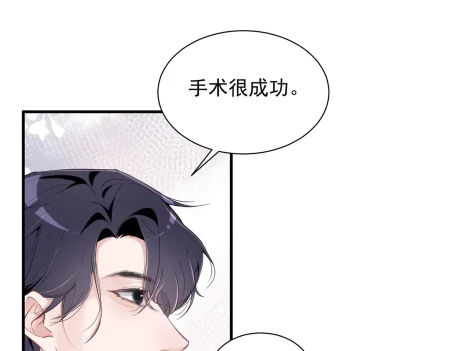 75 被揭露的真相 第20页