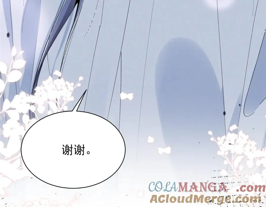 75 被揭露的真相 第25页
