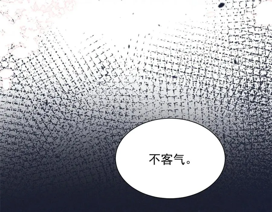75 被揭露的真相 第26页