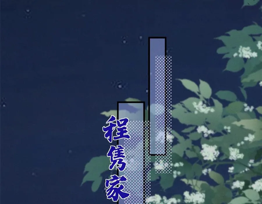 75 被揭露的真相 第28页