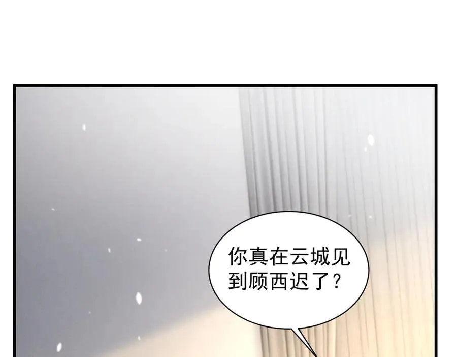 75 被揭露的真相 第34页