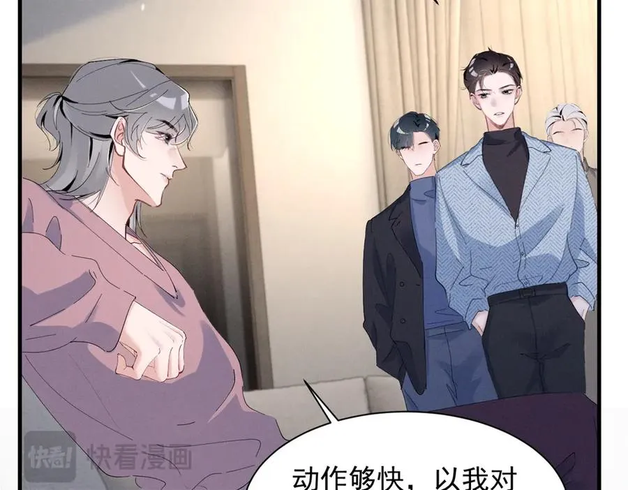 75 被揭露的真相 第35页