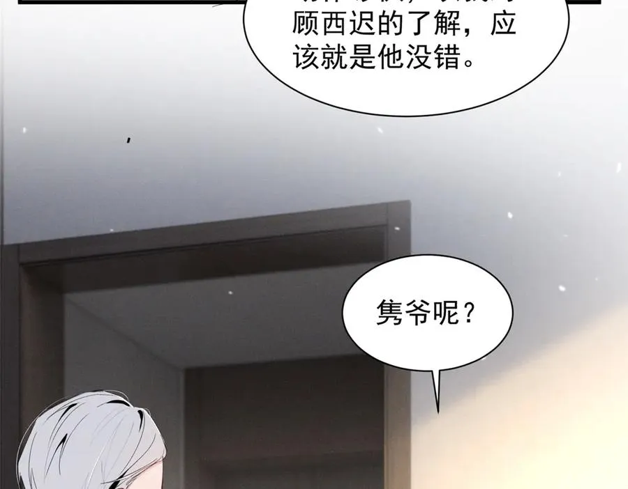 75 被揭露的真相 第36页