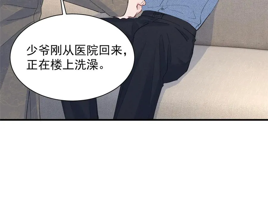 75 被揭露的真相 第38页