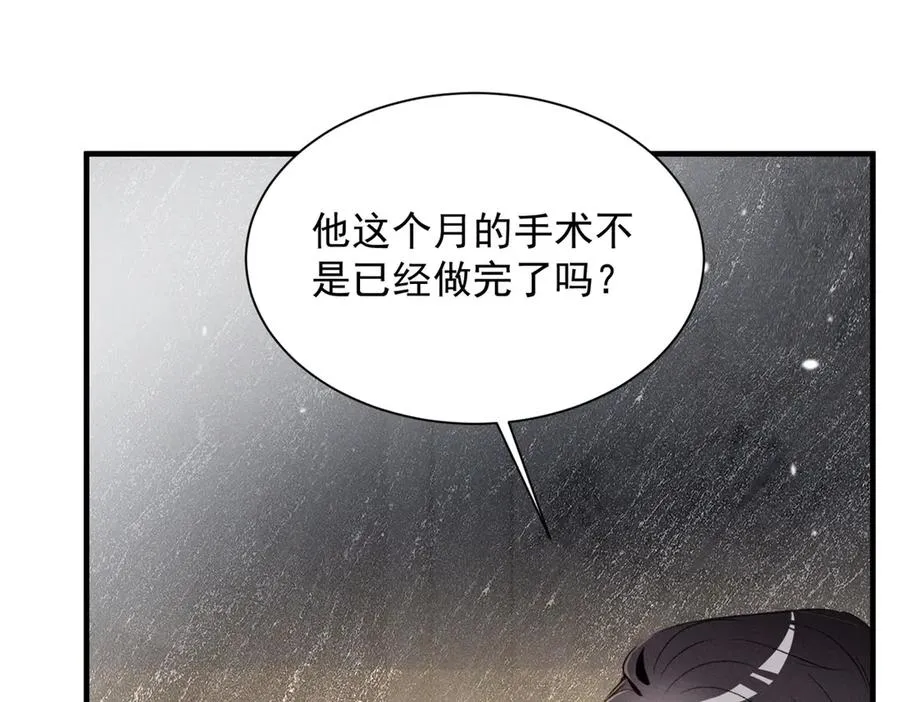 75 被揭露的真相 第39页