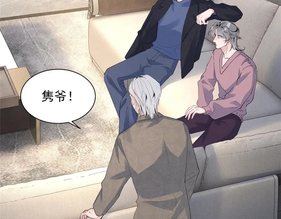 75 被揭露的真相 第46页