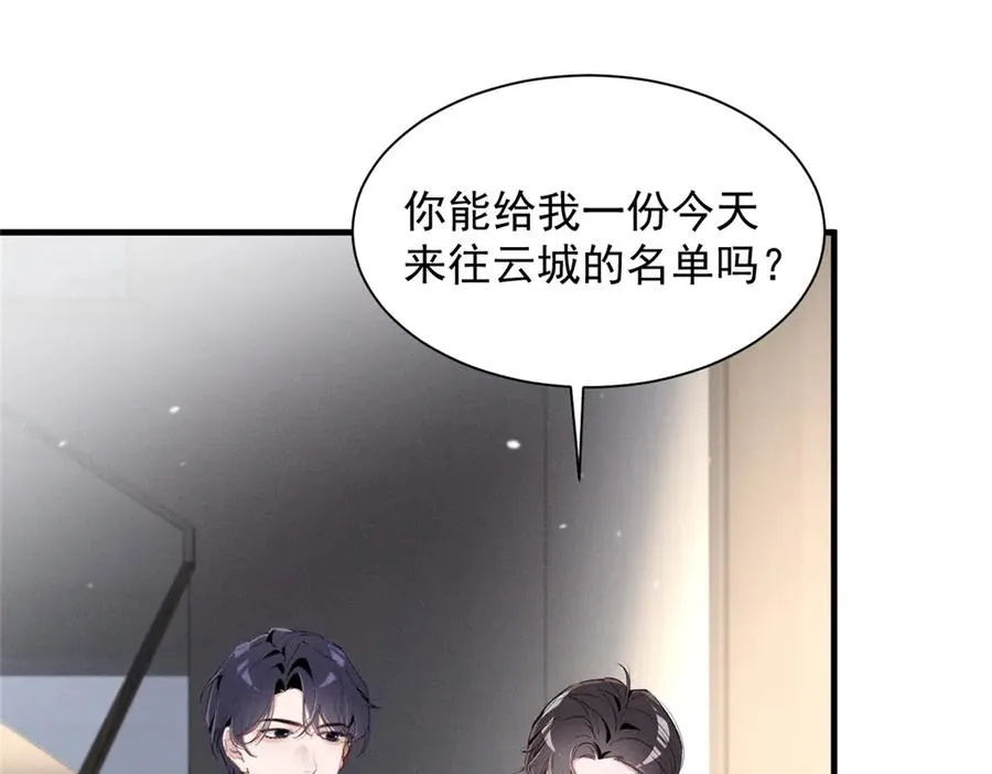 75 被揭露的真相 第48页