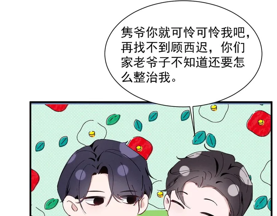 75 被揭露的真相 第50页