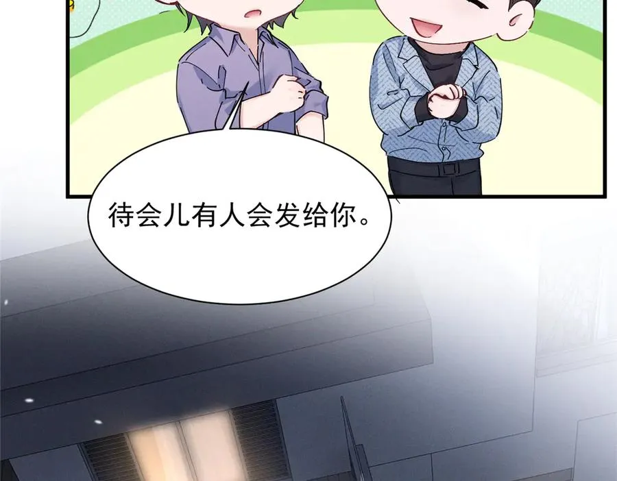 75 被揭露的真相 第51页