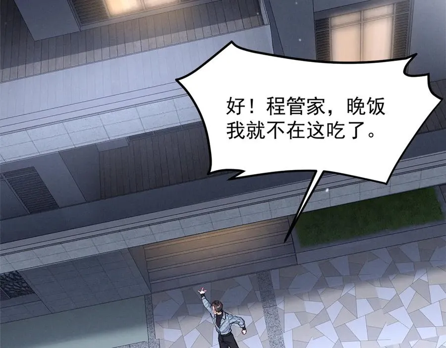 75 被揭露的真相 第52页