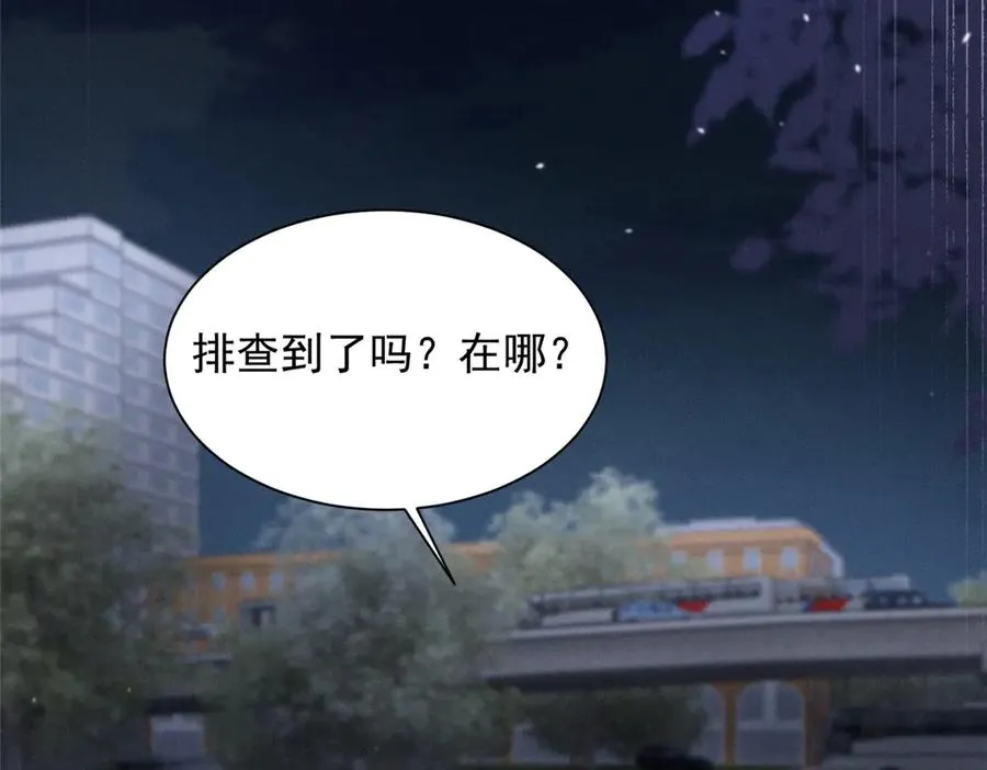 75 被揭露的真相 第56页