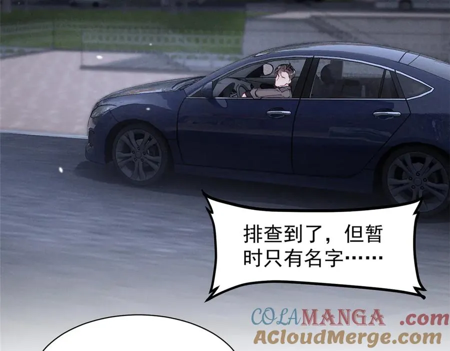 75 被揭露的真相 第57页