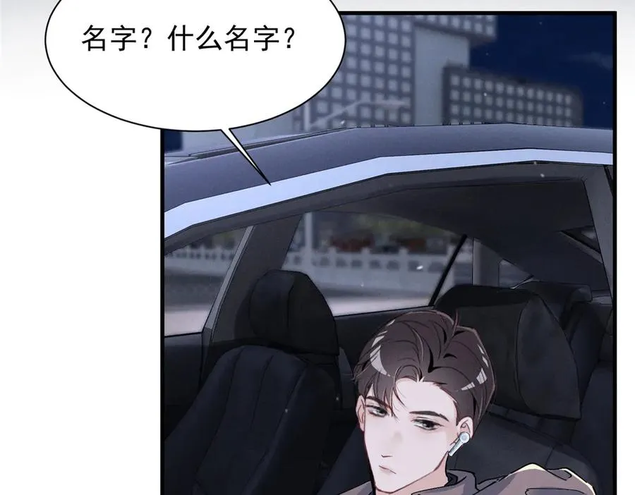 75 被揭露的真相 第58页