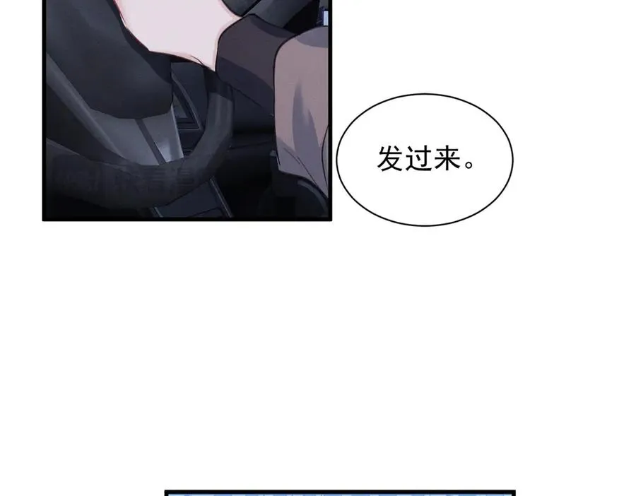75 被揭露的真相 第60页