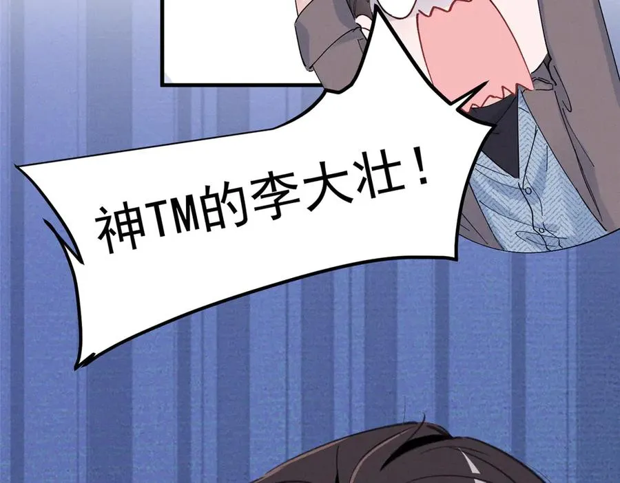 75 被揭露的真相 第62页