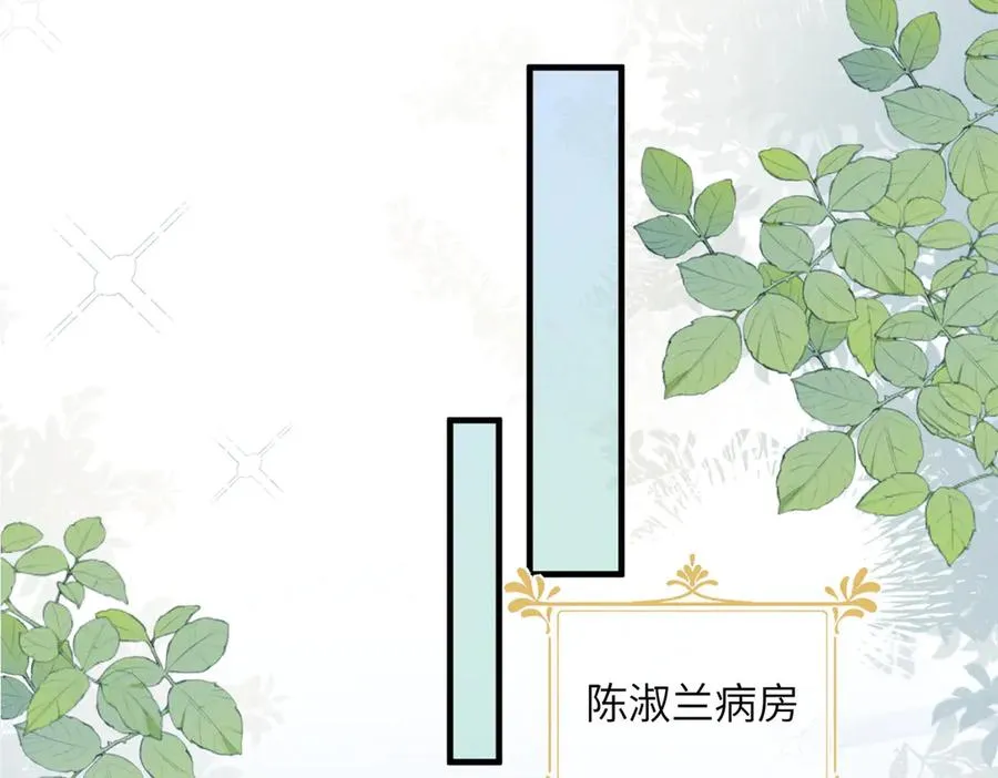 75 被揭露的真相 第67页
