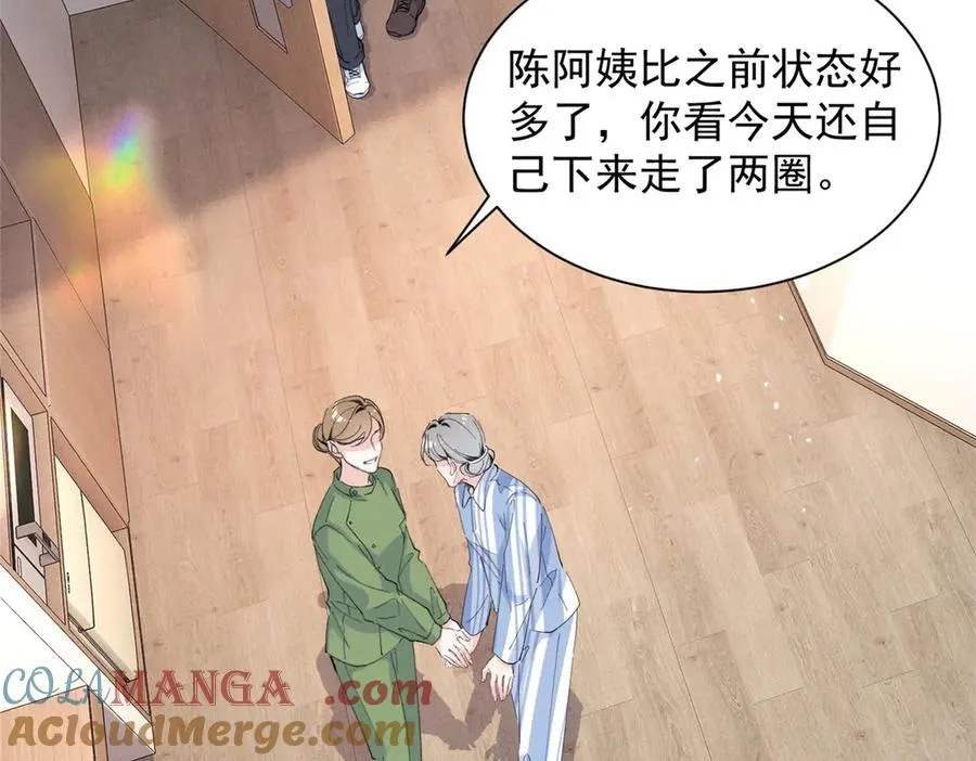 75 被揭露的真相 第69页