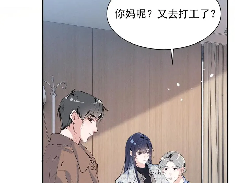 75 被揭露的真相 第71页